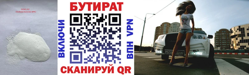 Бутират Butirat Ардон