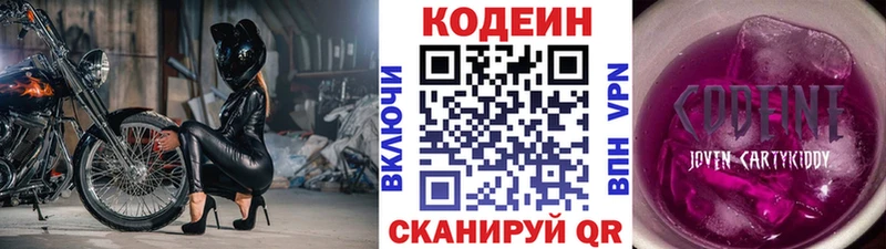 Купить  Ардон  Codein напиток Lean (лин) 