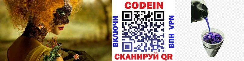 Кодеиновый сироп Lean напиток Lean (лин) Ардон
