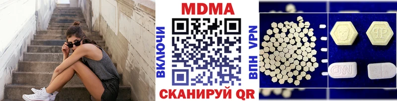 MDMA молли  Купить где  Ардон 