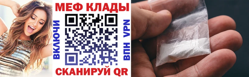 МЯУ-МЯУ VHQ  Купить закладки  Ардон 