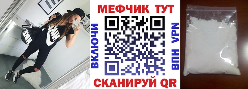 МЕФ кристаллы Ардон