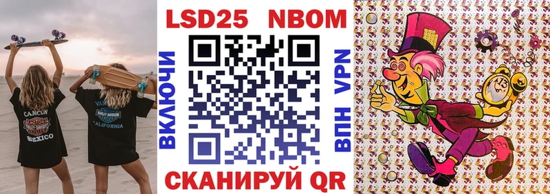 Марки N-bome 1500мкг  Купить закладки  Ардон 
