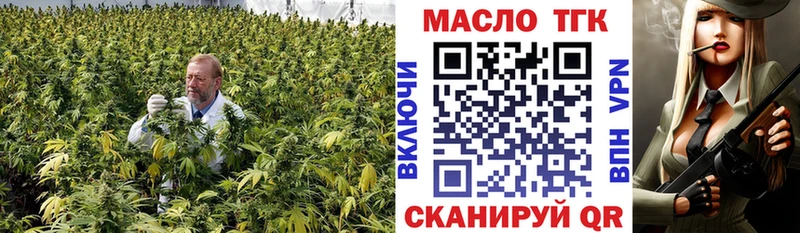 ТГК гашишное масло  Купить закладки  Ардон 